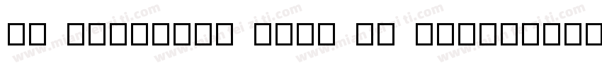 fd football font 16 bold下载字体转换
